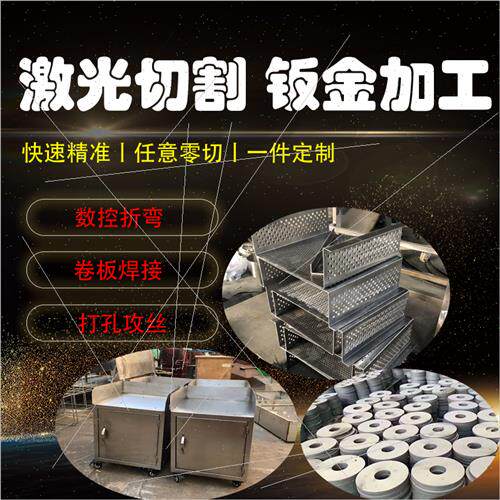 新品316/3h04 201不锈钢板镀锌板铁板激光切割数控折弯焊接加工定