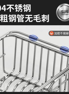 极速洗碗池水槽沥水架洗菜盆沥水篮D304不锈钢厨房漏网架子过滤可
