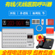 极速医院c有线对讲呼叫器值班室统一监控总分管理系统养老院老年