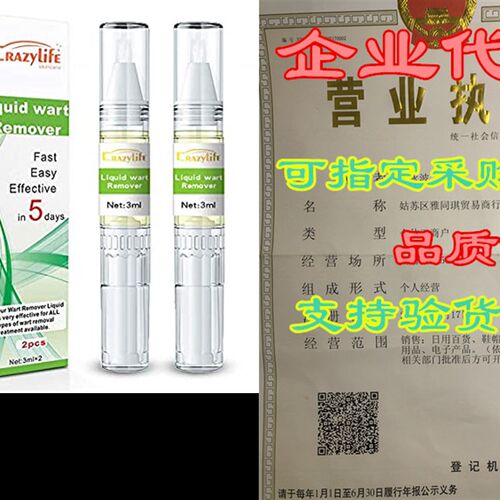 极速Skin Tag Remlover Wart Remover for Face and Neck Quickly