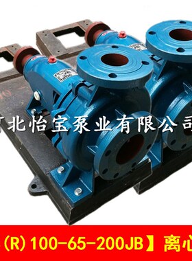 极速IS100-i65-200JB小型离心泵泵头清水泵抽水机农用380V三相ISR