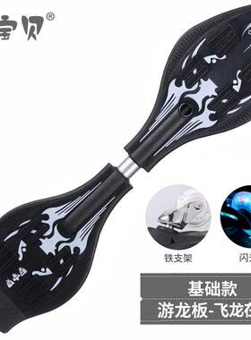 极速Skateboard snake skateboarzd vitality board adult twiste