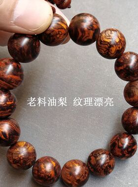 极速正宗越南黄i花梨手串1.5天然越黄单圈手链2.0油梨佛珠漂亮手