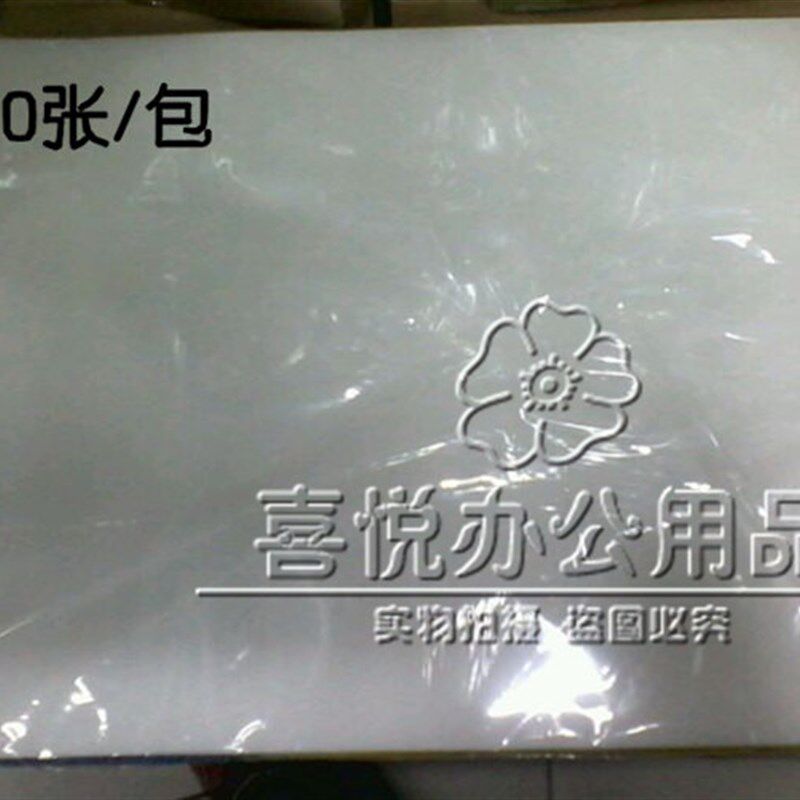 极速A3过胶f膜 加厚 25C 塑封膜 护卡膜胶片膜 过塑纸 照片膜 100
