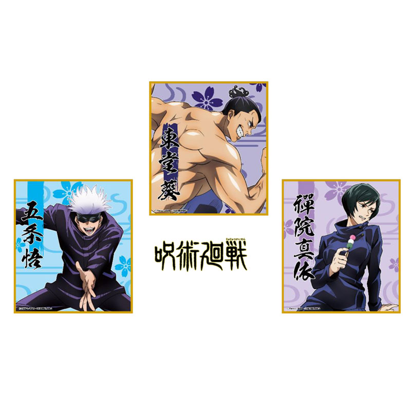 极速现货 咒术回战 m迷你色纸 赏花Ver. 花见 五条悟 伏黑惠 狗卷