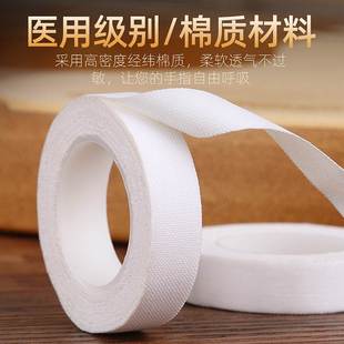 极速韩国古筝胶h布琵琶指甲专用胶带透气舒适演奏检定考试透气防