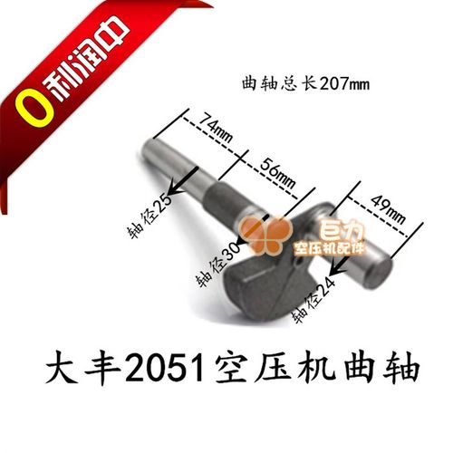 极速。空压机曲轴 大丰2051 2065 3065 3080 309U0 活塞机曲轴配
