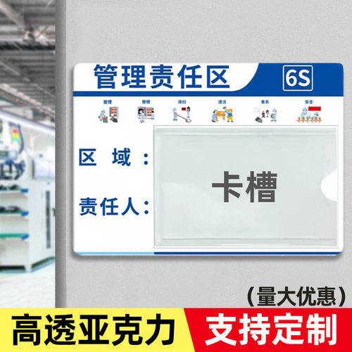 新品责任人标识牌卫生区域责任w牌管理责任区5s6s安全生产负责人