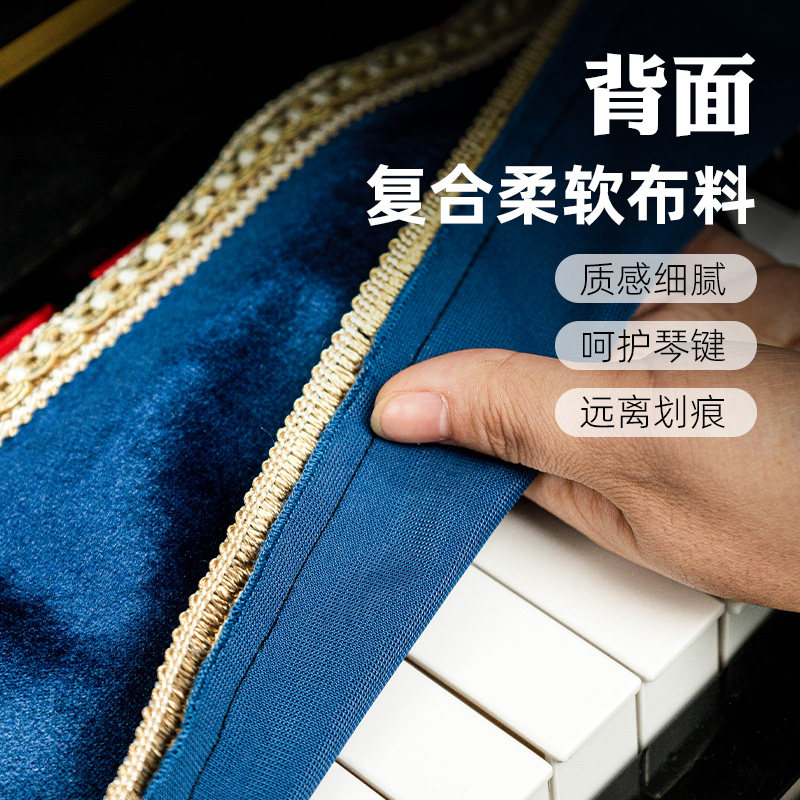 极速三角立式钢琴键盘防尘布琴键盖布现代简约88键U电钢琴防尘罩