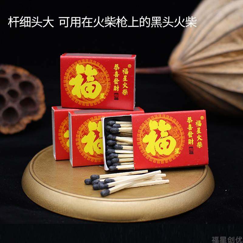 新品火柴福星红头黑头大头老式日用安F全洋火怀旧乔迁搬家应急储图片