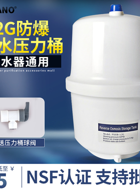 新品净水器压力桶 家用净s水机储水罐储水存水桶通用加压 纯水机