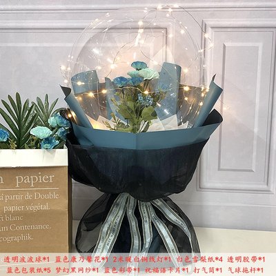 极速Valentines lDay bouquet handmade material package Qixi