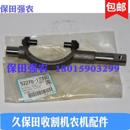 新品久保b田收割机变速箱配件5T057/52270-17390移位叉拨叉588 68