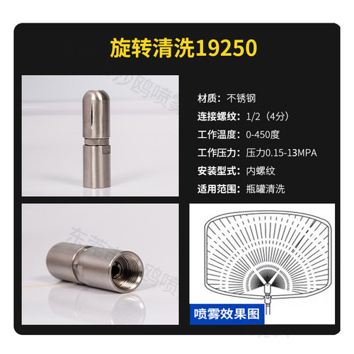 极速不锈b钢扇形360度自动高压旋转式清洗喷头瓶罐饮用水桶冲洗喷