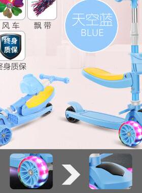 极速滑板车儿童2-3-8岁以上可坐可骑滑J三合一宝宝小孩单Y脚滑滑