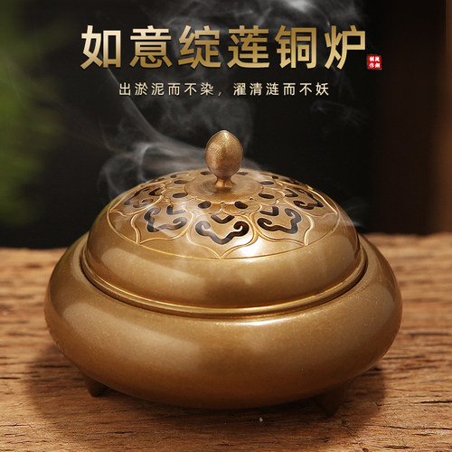 新品如意纯铜盘香炉家用室内檀香沉香熏香炉仿古供奉线.香插三足