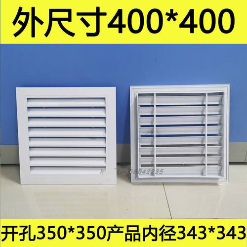 极速定制铝合金出风口外墙装饰A固定透气排风百叶窗检查口通风外