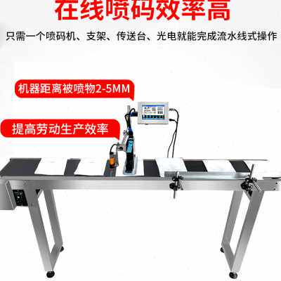 极速新品致开喷码机全q自动流水线移印打生产日期纸箱智能大字符