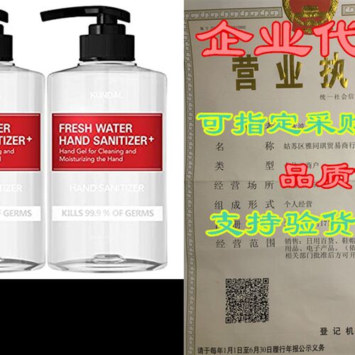 极速KUNDAL Hand Sanitizer Gel  FDA # 73823-100-T01  16.9 f