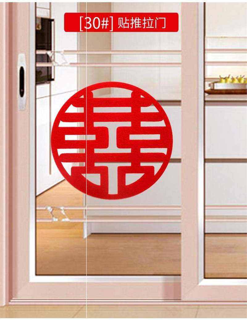 极速结婚庆用品装饰婚房婚礼布置无纺布大喜字贴玻U璃窗花大门贴,节庆用品/礼品,喜字/剪纸/贴纸,淘宝优惠券,粉丝福利购,淘宝优惠卷