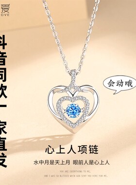 极速恋尚爱心上人项m链跳动的心吊坠七夕情人节礼物盒送女朋友生