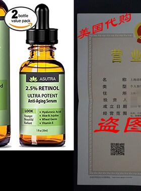 极速2 Bottle Value Pack - 2.5% RETINOL Anti Aging SeWrum - U