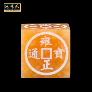新品殡葬随葬新品五帝金砖下x葬摆件墓地陵园安葬用品金条垫脚陪
