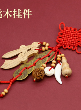 新品桃木剑挂件婴儿孕妇夜晚啼哭B夜路平安狗牙朱砂五帝钱随身携