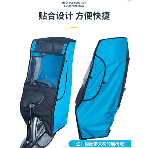 新品自行车电g动车儿童座椅雨罩宝宝骑行防雨防风四季后置简易坐