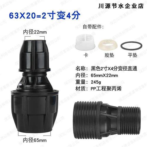 极速水管快速塑料变径快接63活接头pe配件免热熔2寸变1寸Z6分转4
