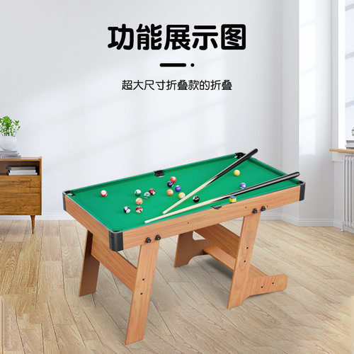 极速台球桌e儿童家用小型桌面折叠迷你桌亲子室内大号家庭桌球男