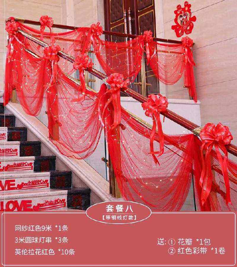 极速开业时尚新款婚庆用品饰品装饰品红纱铁楼梯R客厅栏杆结婚网,节庆用品/礼品,拉花,淘宝优惠券,粉丝福利购,淘宝优惠卷