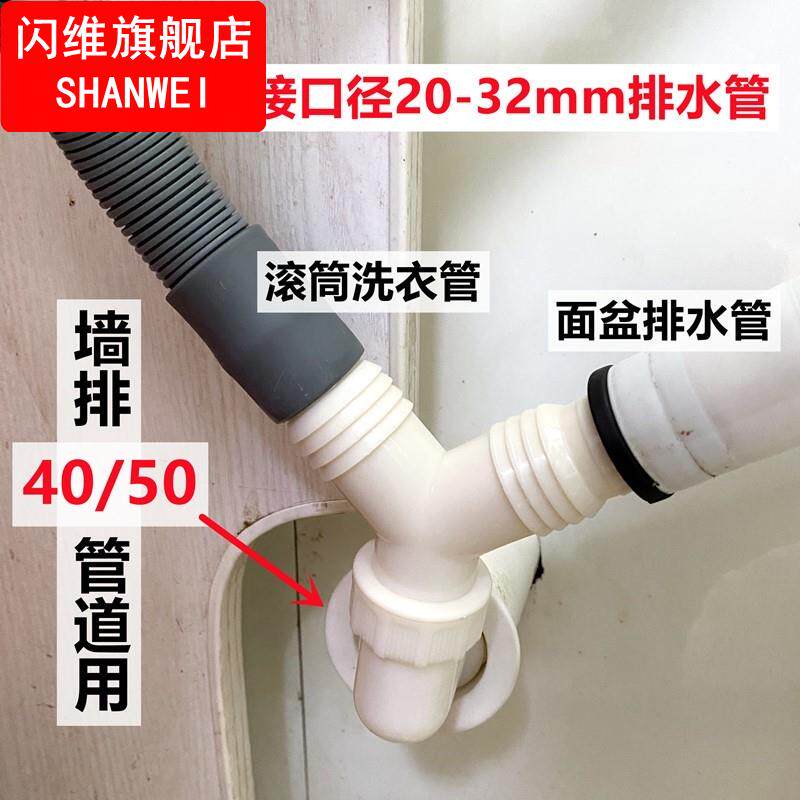 极速墙排40pvc下水管道50mm洗衣机管转I接头30排水管20防臭y三通
