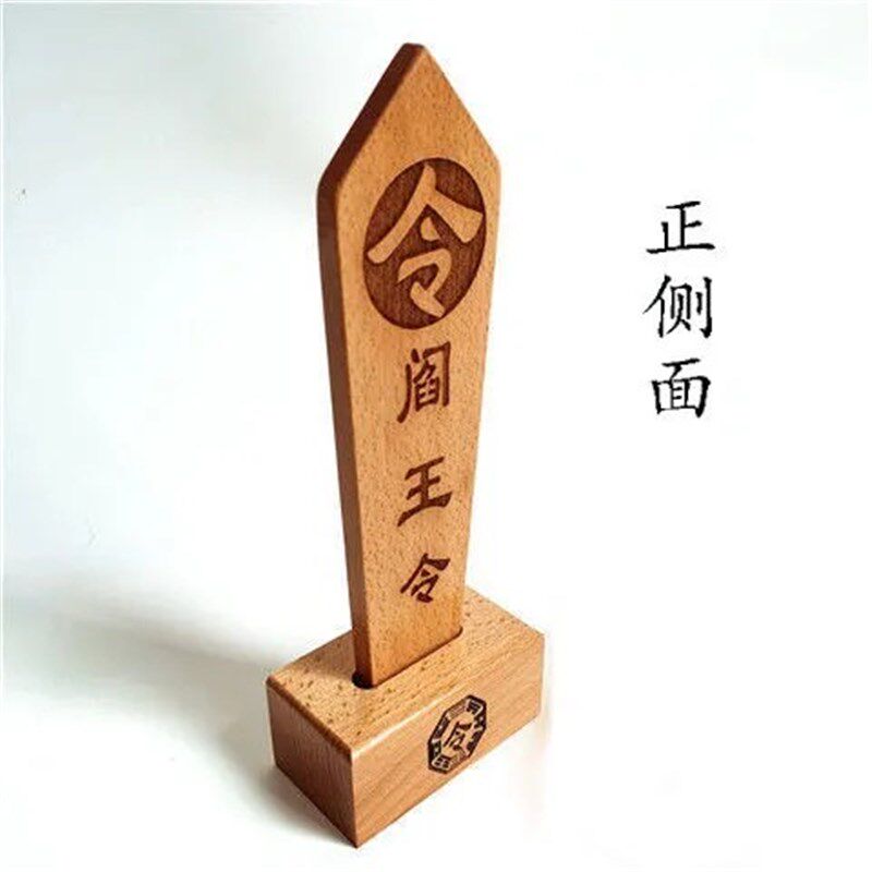 极速阎王令箭令牌道z家法器法坛令箭阎罗王令