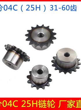 极速。2分04C 25B链轮 配2分t25H链条小台轮 31 32 33 34 42 43 4