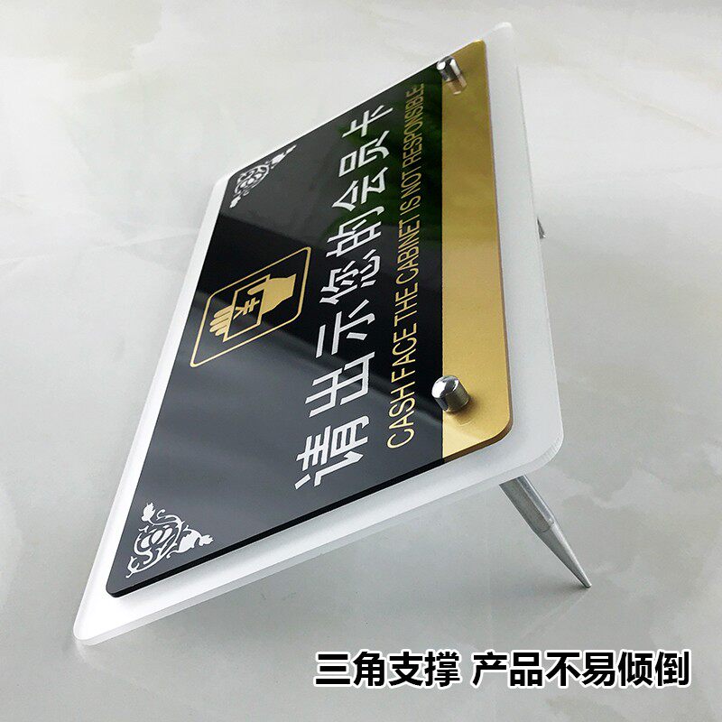 新品亚克力贵重h物品温馨提示牌酒店宾馆客满标志牌收银台立牌支