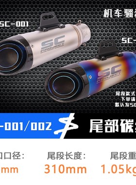 极速摩托车改装GSX250R排气管NinBja400尾段排气赛600机车追SC系