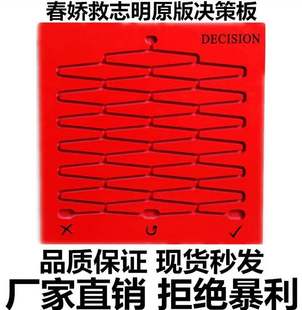 极速.i决策板j吧台纠结情侣选休闲春娇救志明分歧择走珠游戏版命