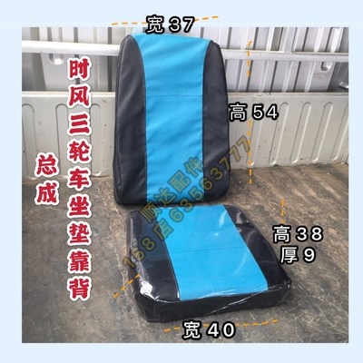 极速半封三轮车坐垫o靠背 矿v用车风云风骏华庆座垫座位垫子,农机/农具/农膜,农机配件,淘宝优惠券,粉丝福利购,淘宝优惠卷
