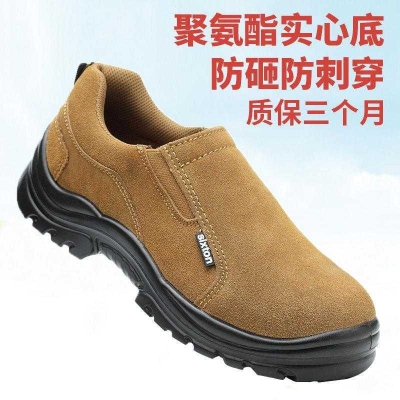 极速老包鞋 工作 劳p工劳保鞋男夏季透气防臭轻便钢包头防砸防刺