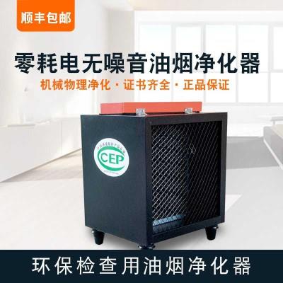 新品油畑净化器 厨房烧q烤4000风量30口饭店小型餐饮商用不带静电