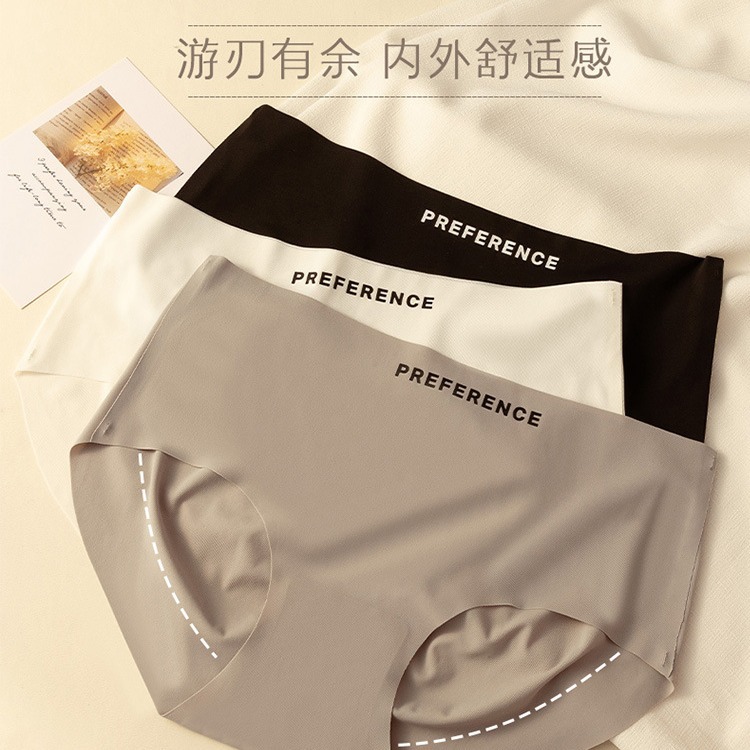 无痕冰丝内裤女纯棉抗菌三角短裤