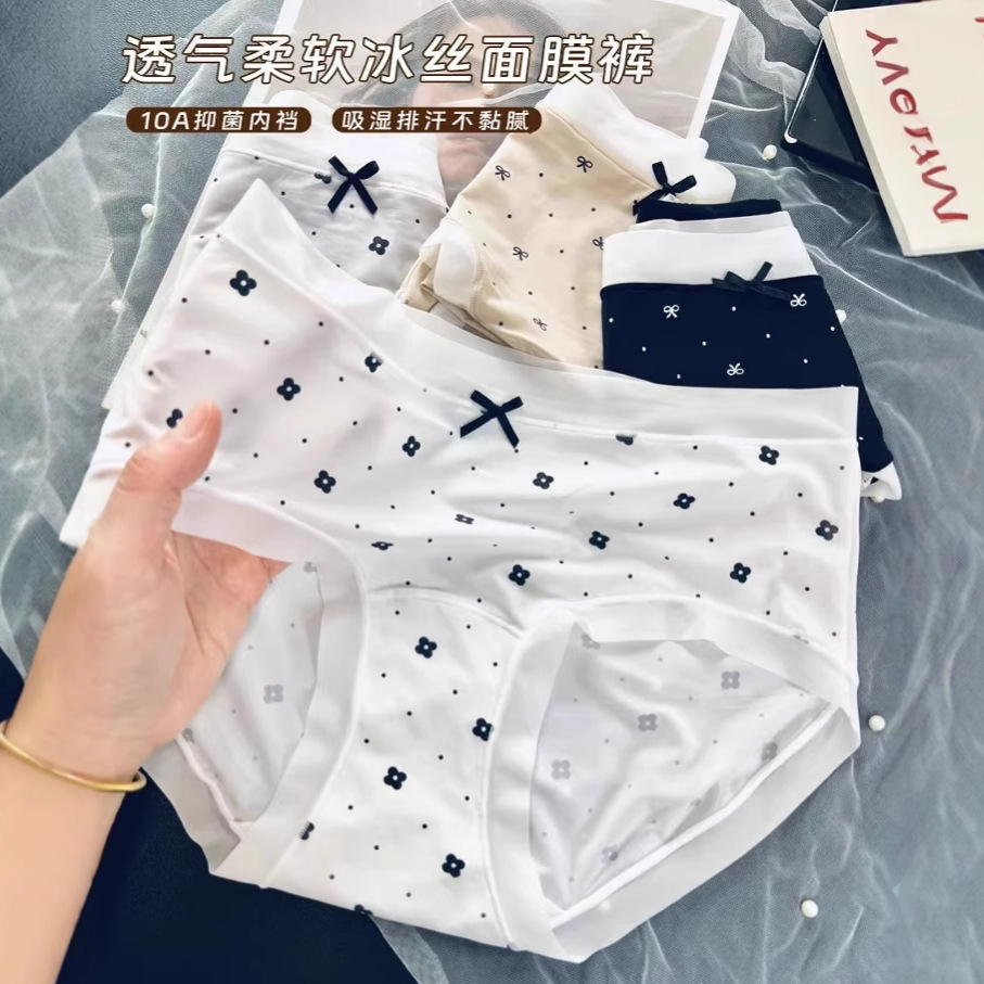 冰丝面膜裤~超薄裸感透气夏季无痕软中腰果冻少女加长纯棉裆内裤
