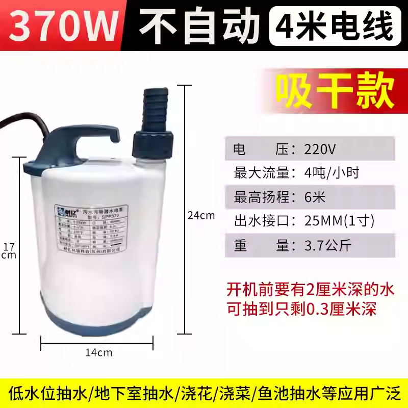 底吸泵低水位抽水泵抽积水浅水