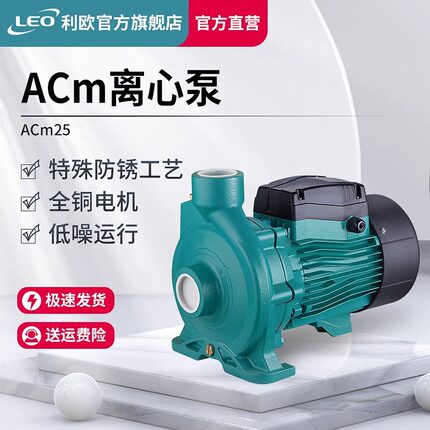 利欧暖气地暖热水循环泵管道卧式离心泵自吸家用ACm37空气能增压