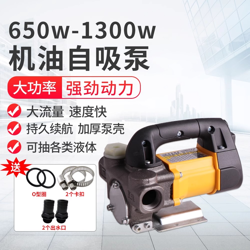 夏琅夏朗电动抽油泵220V/12V/24V伏柴油自吸泵机油加油小型抽油机