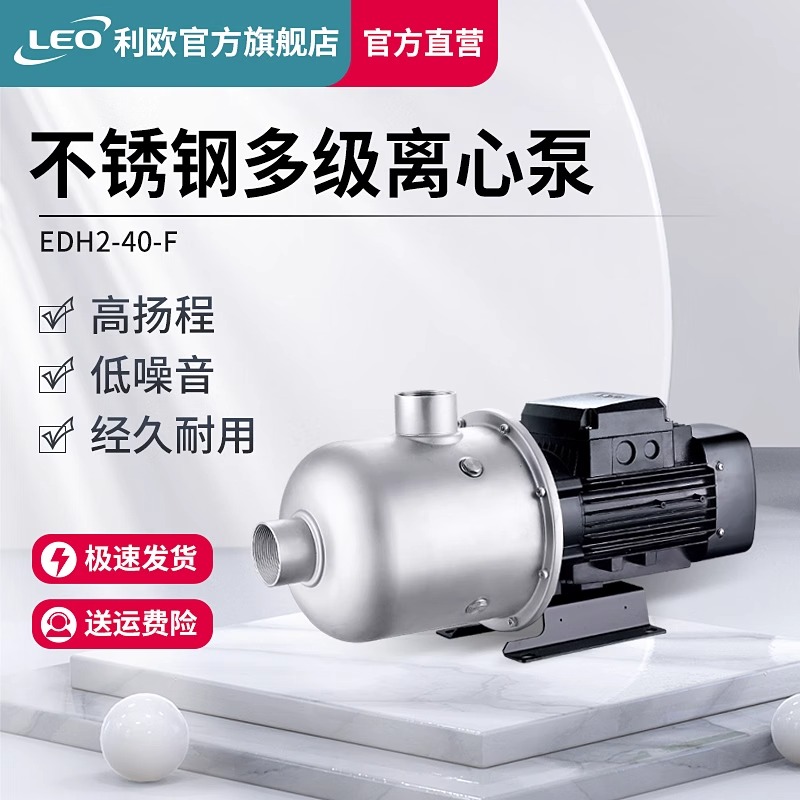 利欧不锈钢多级泵节能静音变频
