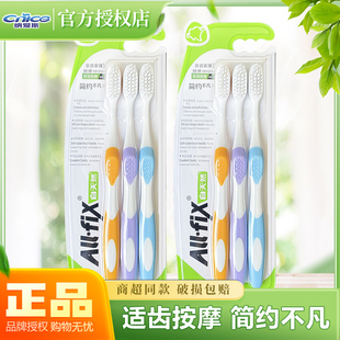 纤柔软毛清洁牙垢按摩牙龈牙刷 两支装 纳爱斯牙刷亲齿家族 YS706