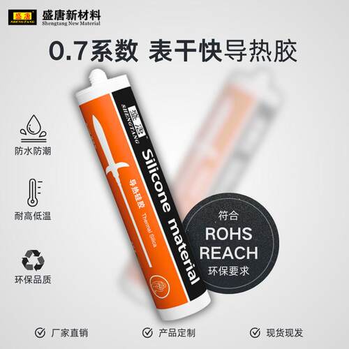 导热结防水绝缘灯密封胶0.7硅系数具电子ST-1200C粘接硅橡胶构胶
