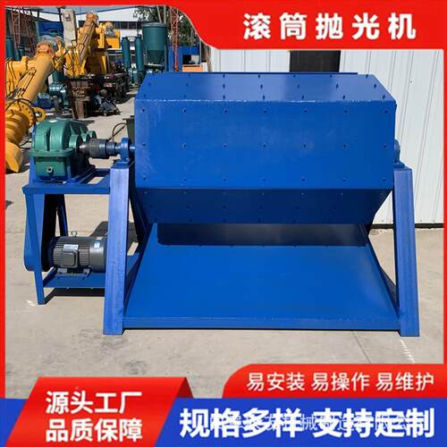 头倒角磨圆 研干式滚筒抛光机六角 PG100机火烧铁镀锌件翻新除石